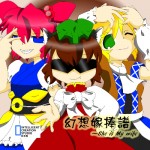 幻想嫁捧譜~She is My wife 幻想嫁捧譜~She is My wife