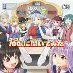 確定ジャケット